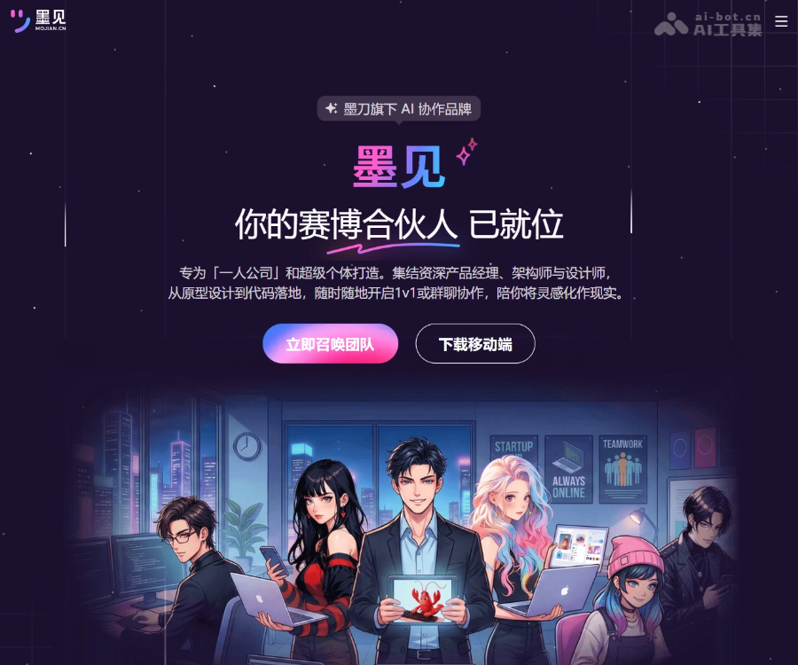 墨见 页面预览