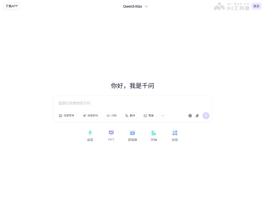 千问 页面预览