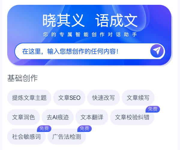 晓语台 页面预览