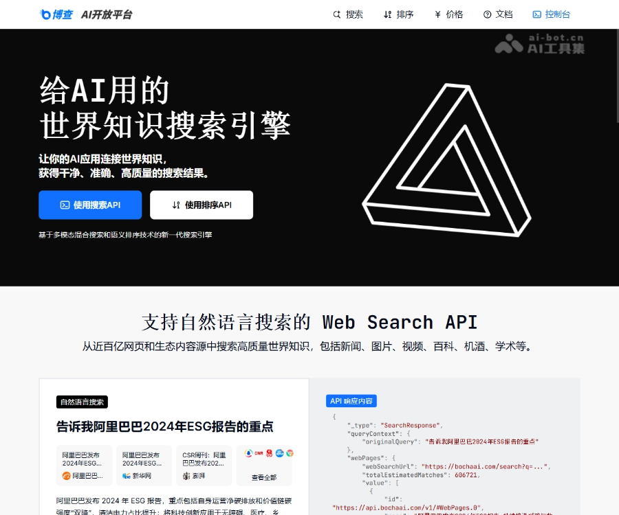 博查万象 页面预览