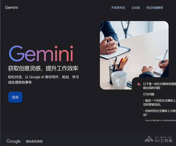 Gemini 页面预览