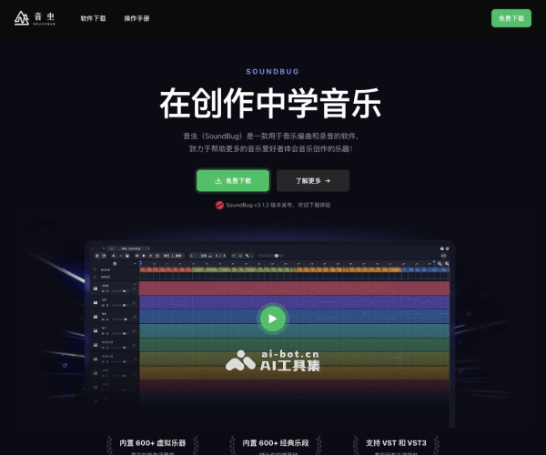 音虫 页面预览