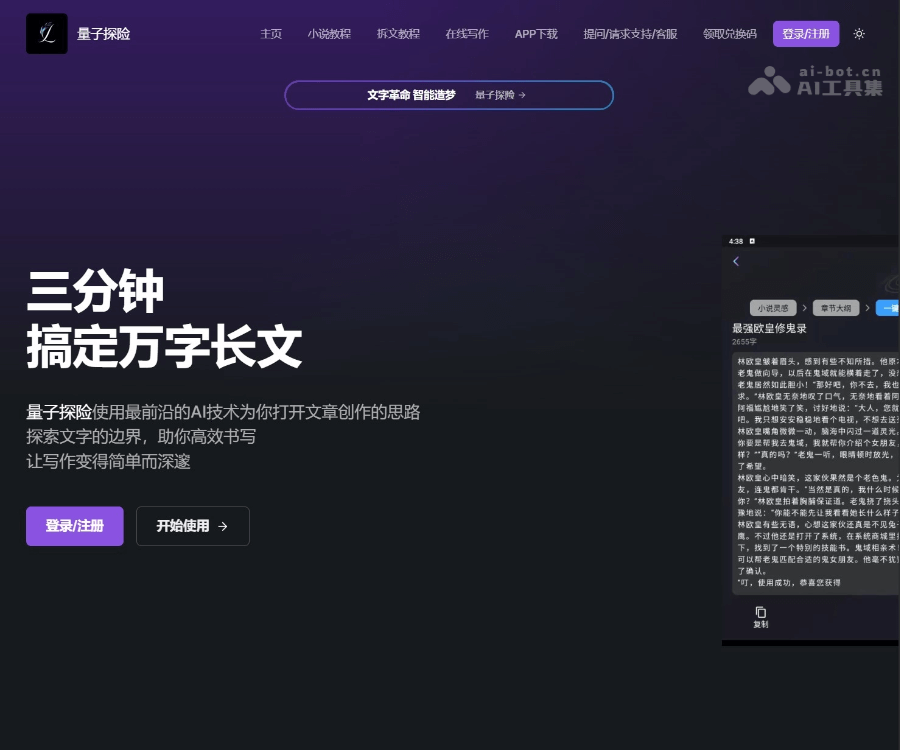 量子探险 页面预览