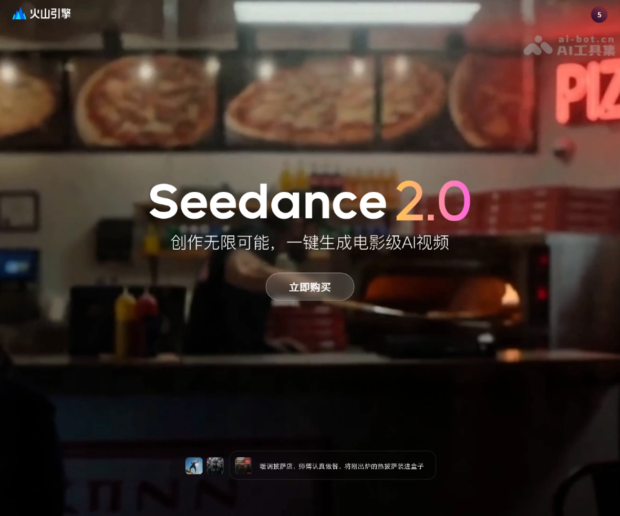 Seedance 页面预览