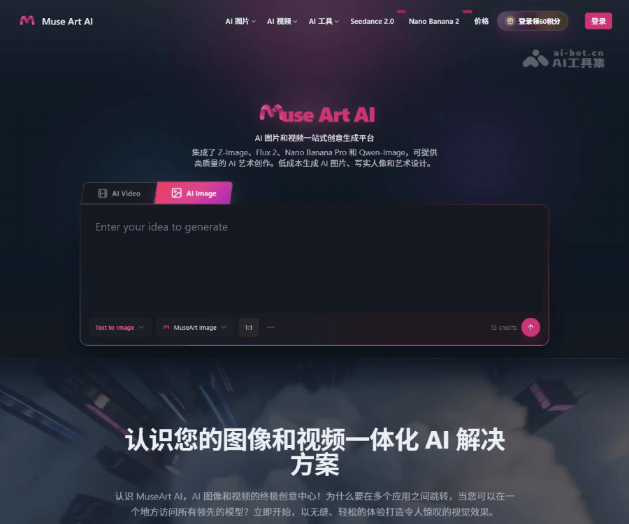 MuseArt AI 页面预览