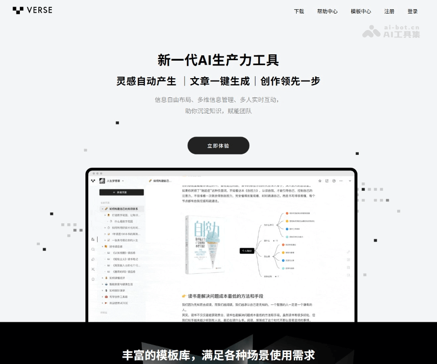 Verse 页面预览