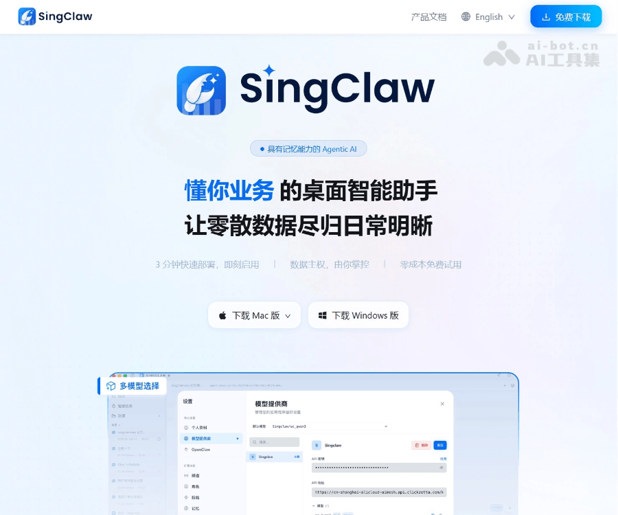 SingClaw 页面预览