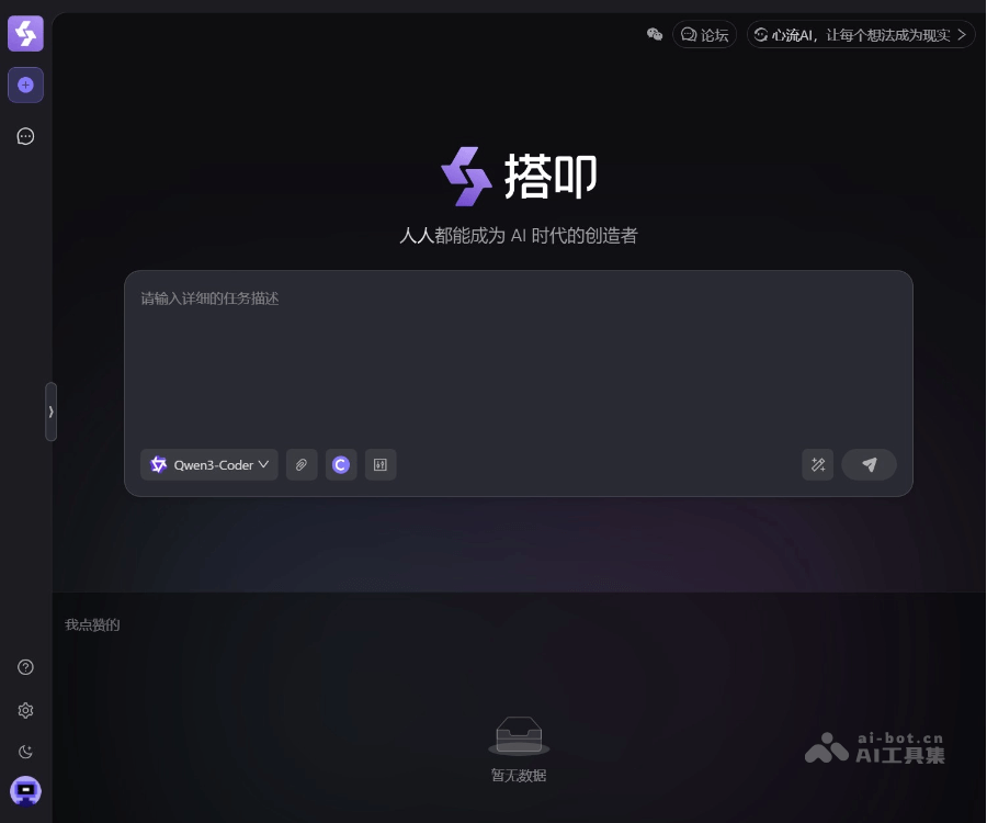 搭叩 页面预览