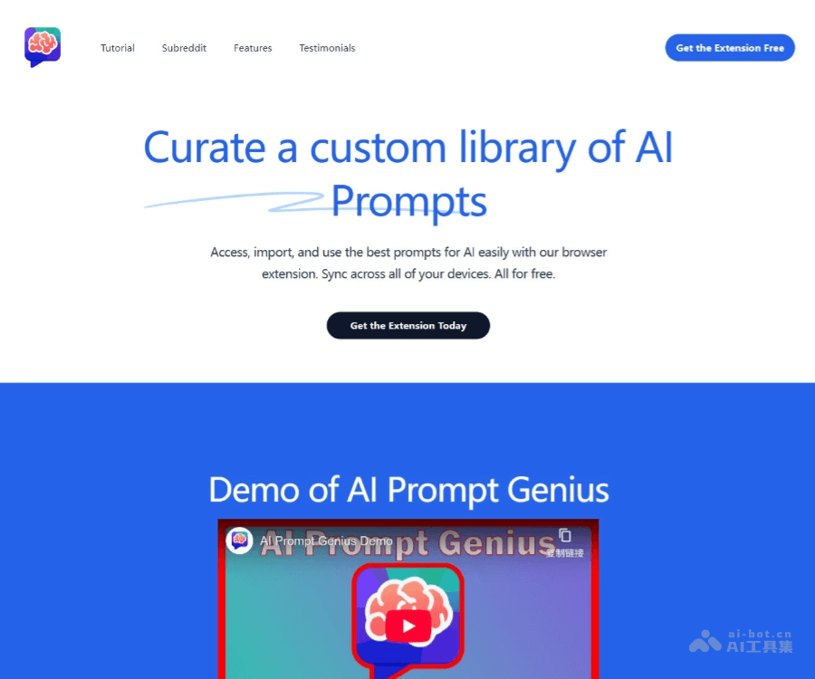 AI Prompt Genius 页面预览