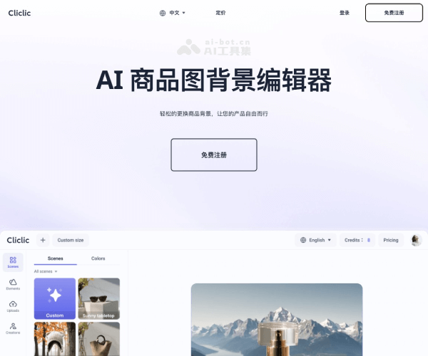 Cliclic AI 页面预览