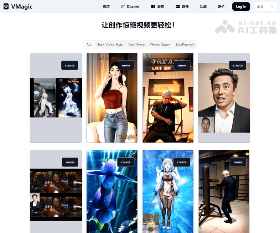 VMagic 页面预览