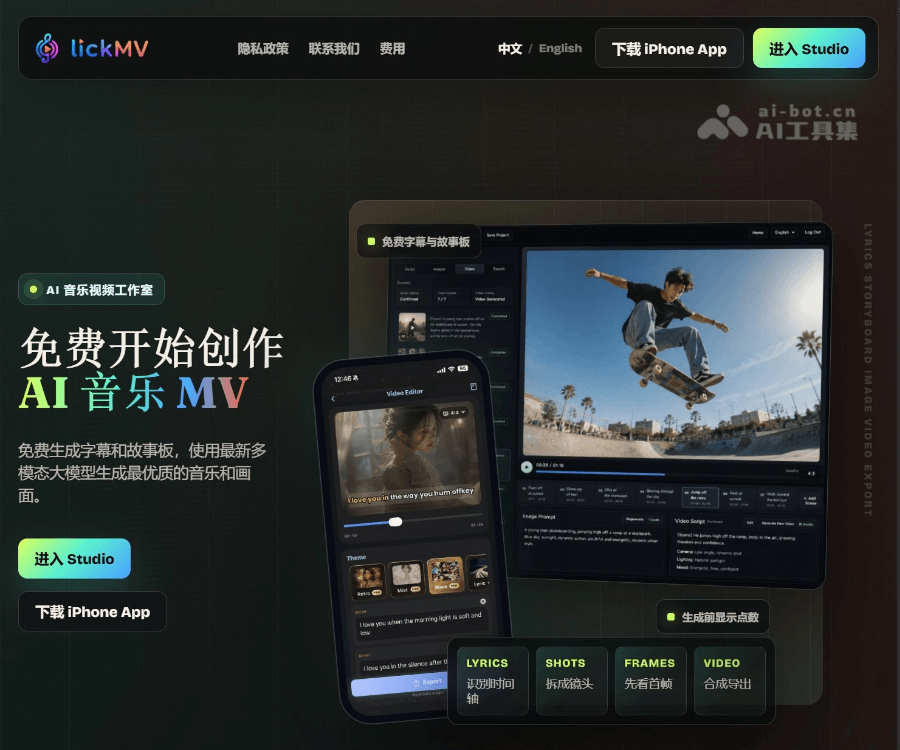 立刻MV 页面预览