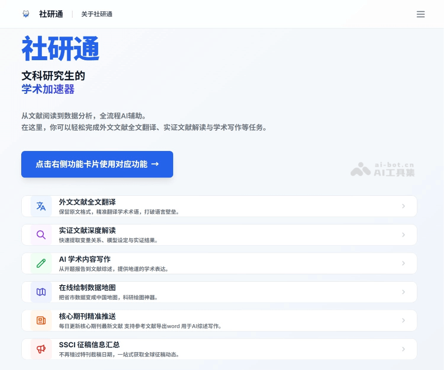 社研通 页面预览