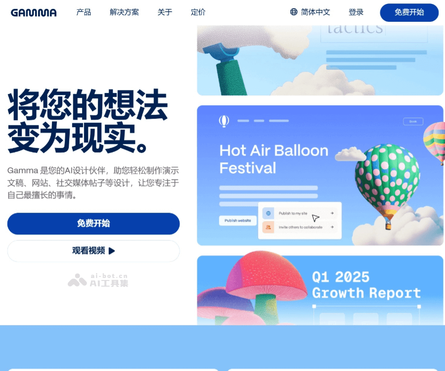 Gamma 页面预览