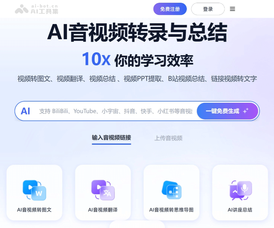Ai好记 页面预览