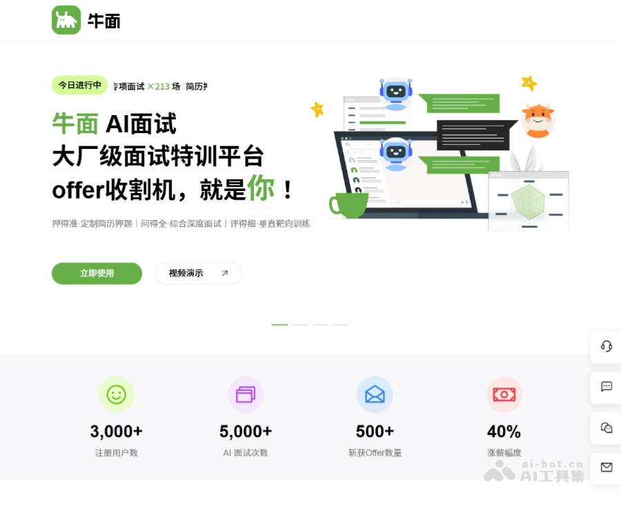 牛面 页面预览