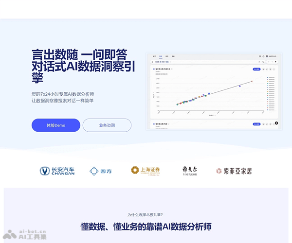 北极九章 页面预览