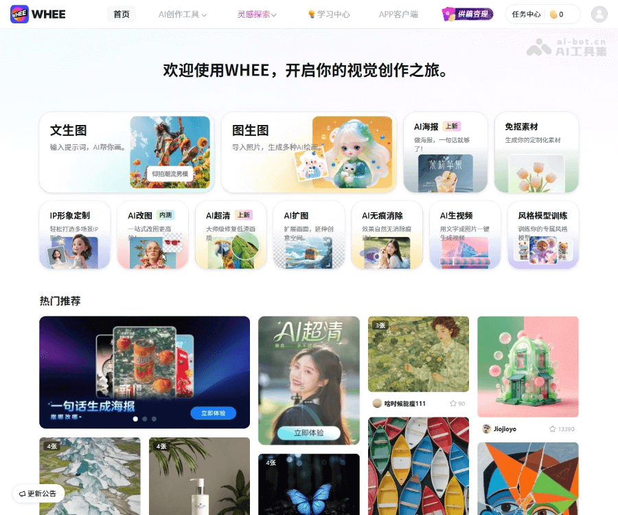 WHEE 页面预览