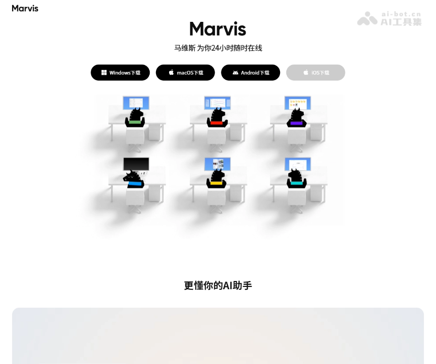 腾讯Marvis 页面预览