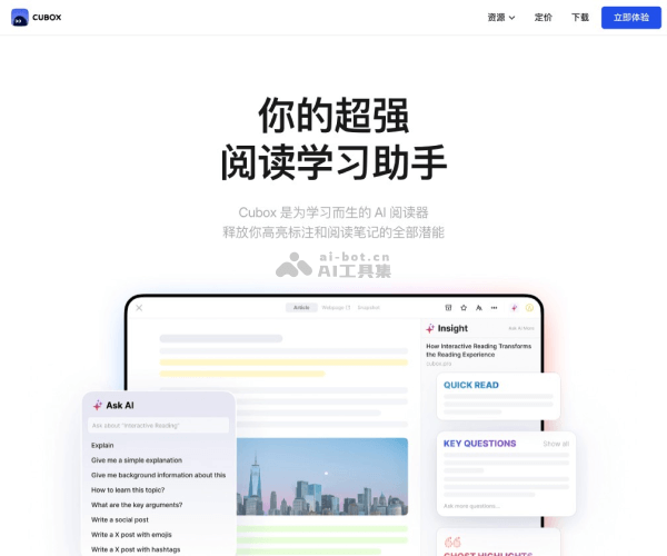 Cubox 页面预览