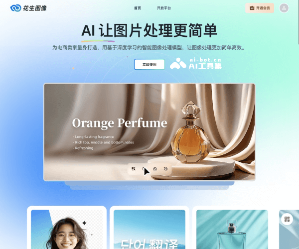 花生图像 页面预览