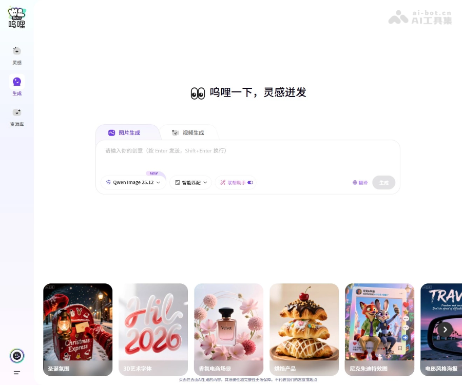 呜哩 页面预览