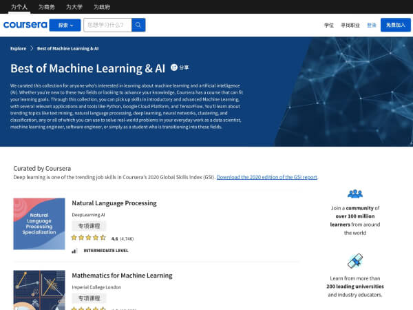 Coursera 页面预览