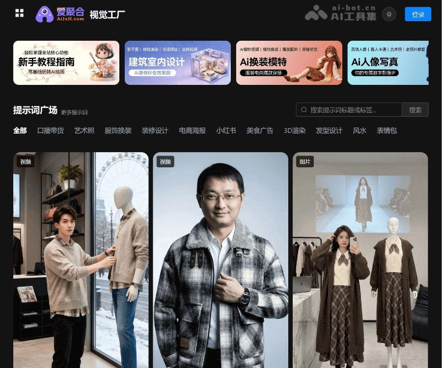 视觉工厂 页面预览
